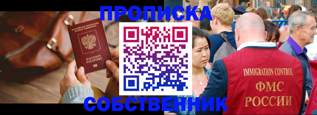 прописка ребенка в Воркуте