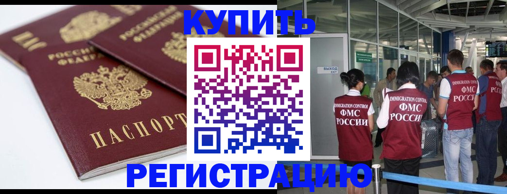 миграционный учет в Воркуте