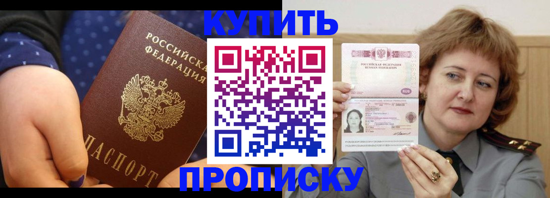 временная регистрация в Воркуте
