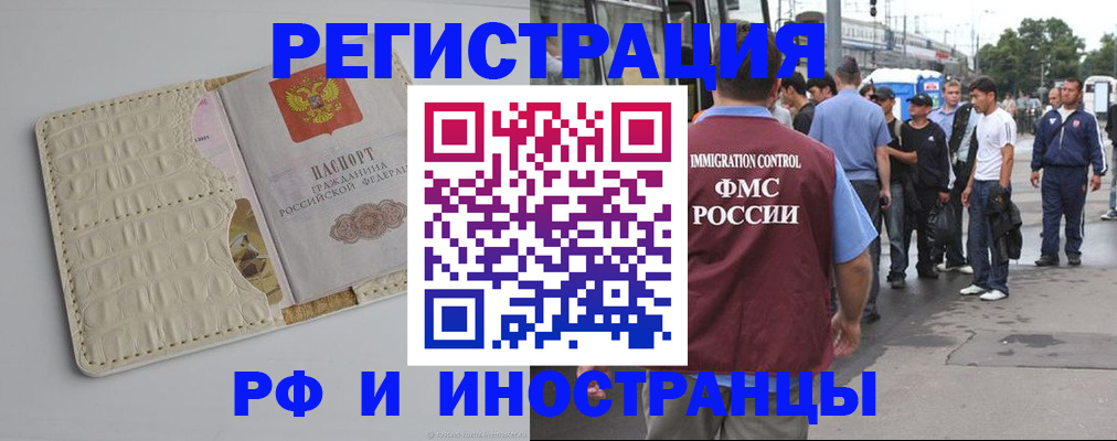 прописка законно в Воркуте
