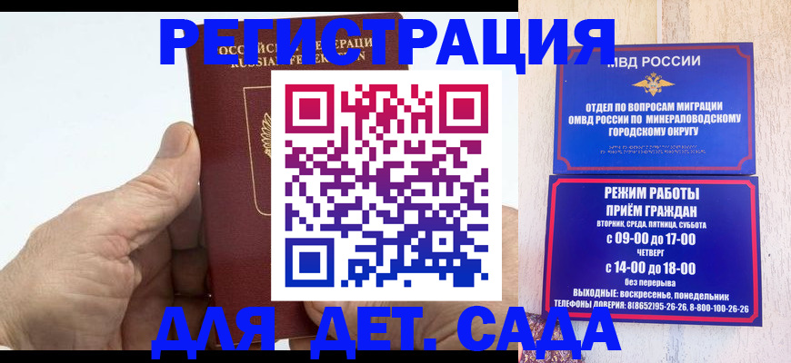 прописка для кредита в Воркуте